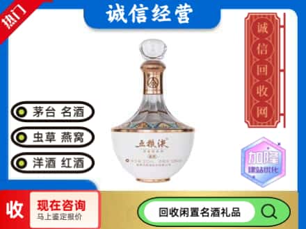 朔州回收五粮液高度