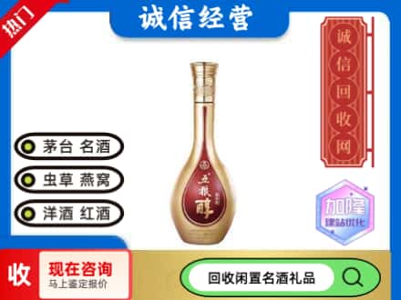 朔州回收五粮醇