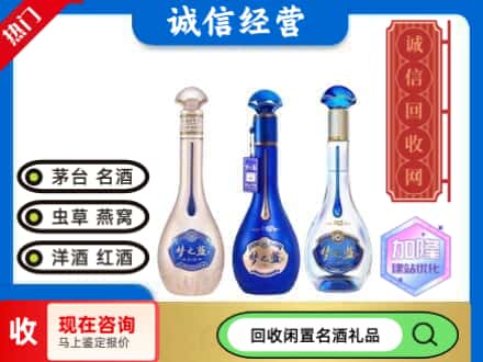 朔州回收梦之蓝酒