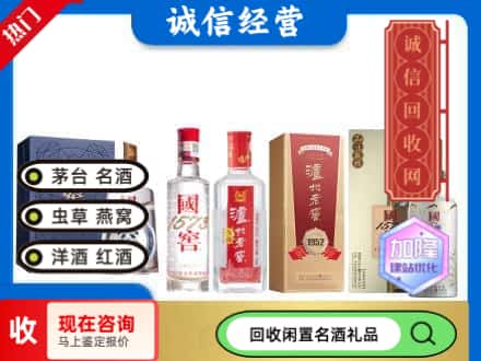 朔州回收国窖酒